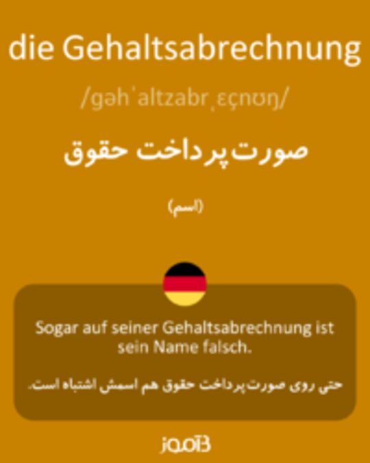  تصویر die Gehaltsabrechnung - دیکشنری انگلیسی بیاموز