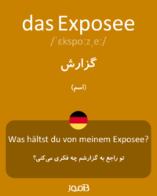  تصویر das Exposee - دیکشنری انگلیسی بیاموز