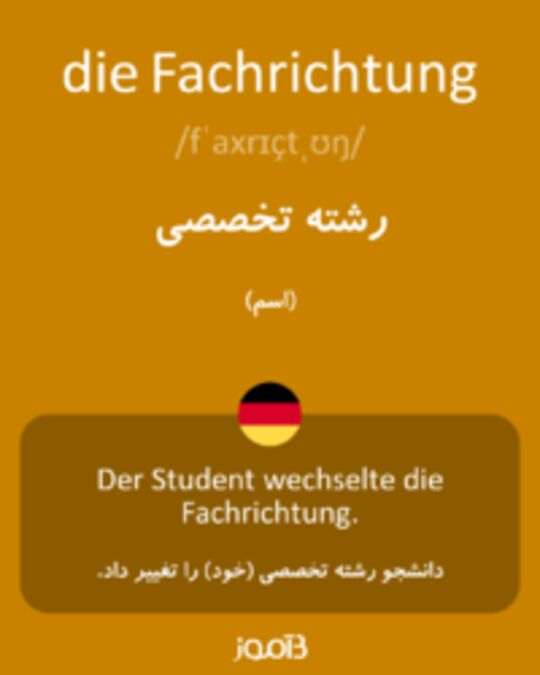  تصویر die Fachrichtung - دیکشنری انگلیسی بیاموز