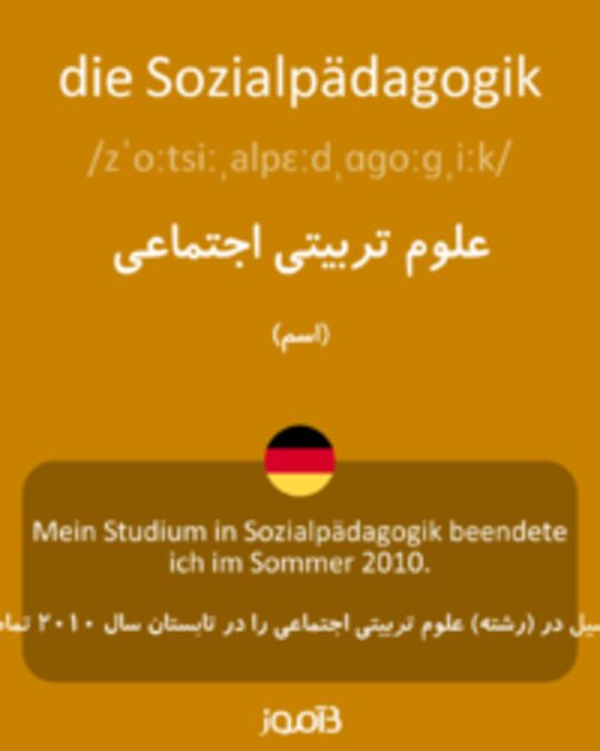  تصویر die Sozialpädagogik - دیکشنری انگلیسی بیاموز