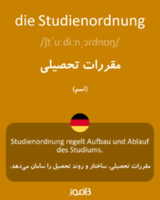  تصویر die Studienordnung - دیکشنری انگلیسی بیاموز