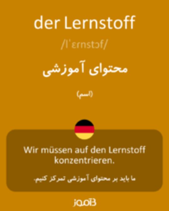  تصویر der Lernstoff - دیکشنری انگلیسی بیاموز