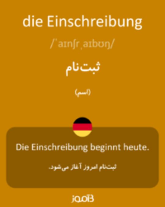  تصویر die Einschreibung - دیکشنری انگلیسی بیاموز