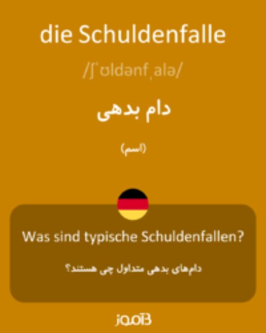  تصویر die Schuldenfalle - دیکشنری انگلیسی بیاموز