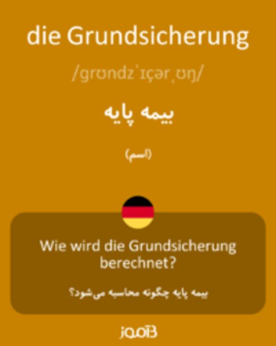  تصویر die Grundsicherung - دیکشنری انگلیسی بیاموز