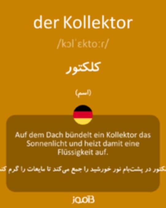  تصویر der Kollektor - دیکشنری انگلیسی بیاموز