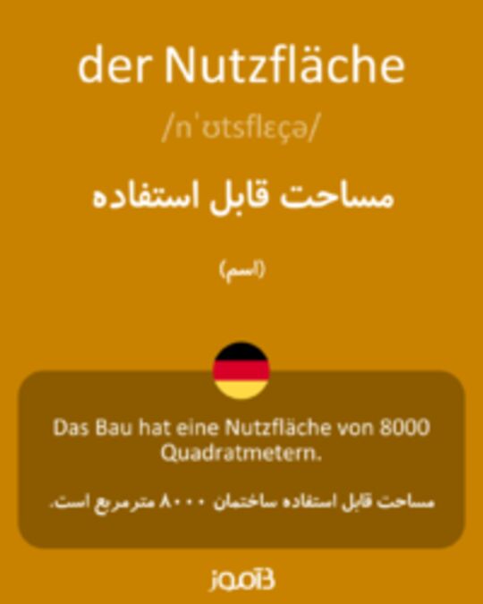  تصویر der Nutzfläche - دیکشنری انگلیسی بیاموز