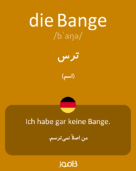  تصویر die Bange - دیکشنری انگلیسی بیاموز