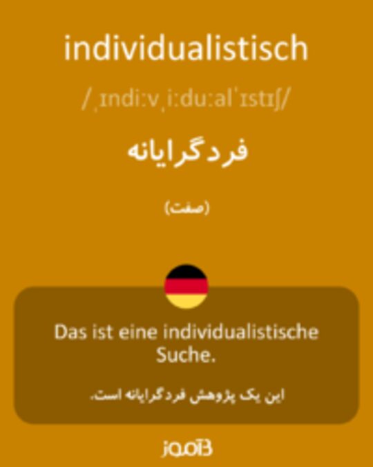  تصویر individualistisch - دیکشنری انگلیسی بیاموز