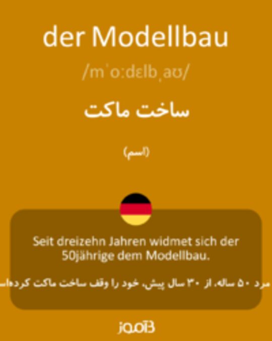  تصویر der Modellbau - دیکشنری انگلیسی بیاموز