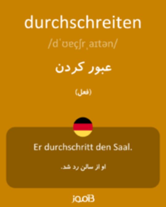  تصویر durchschreiten - دیکشنری انگلیسی بیاموز