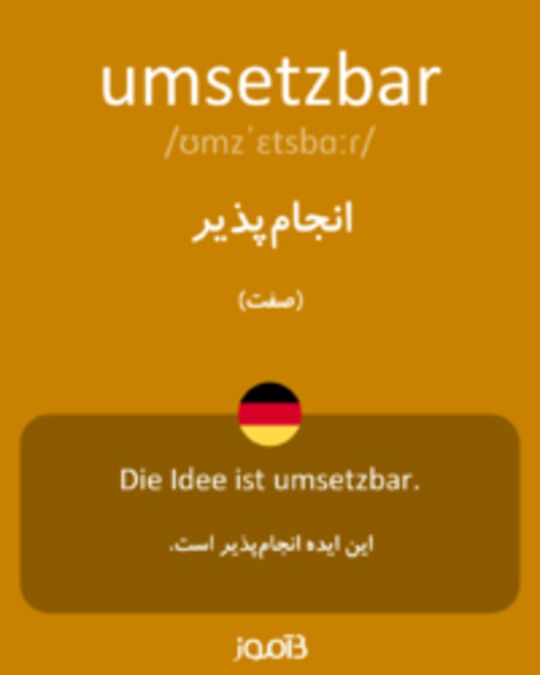  تصویر umsetzbar - دیکشنری انگلیسی بیاموز