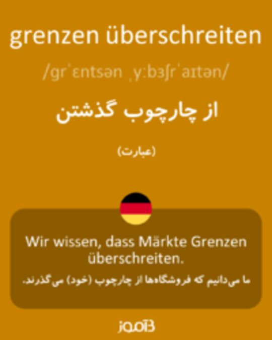  تصویر grenzen überschreiten - دیکشنری انگلیسی بیاموز