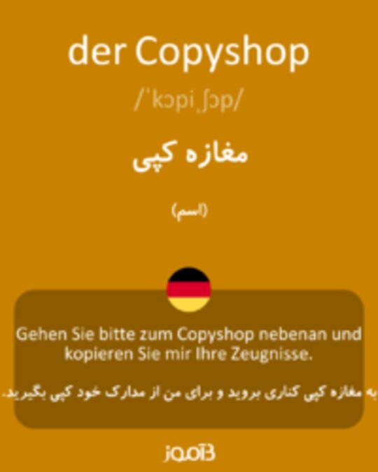  تصویر der Copyshop - دیکشنری انگلیسی بیاموز