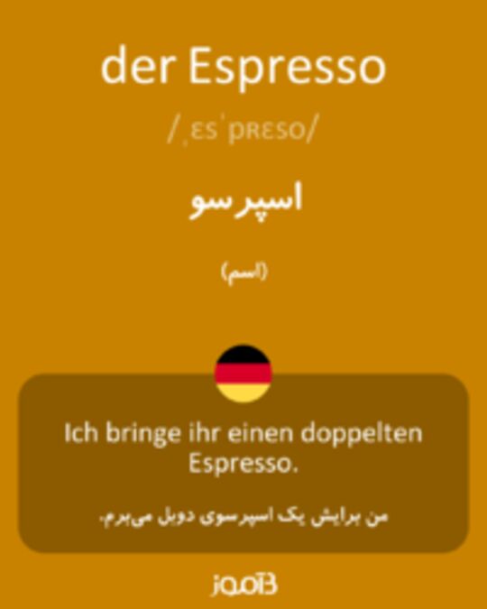  تصویر der Espresso - دیکشنری انگلیسی بیاموز