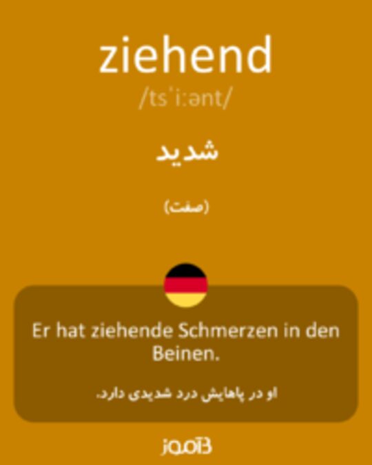  تصویر ziehend - دیکشنری انگلیسی بیاموز