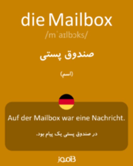  تصویر die Mailbox - دیکشنری انگلیسی بیاموز