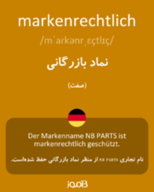  تصویر markenrechtlich - دیکشنری انگلیسی بیاموز