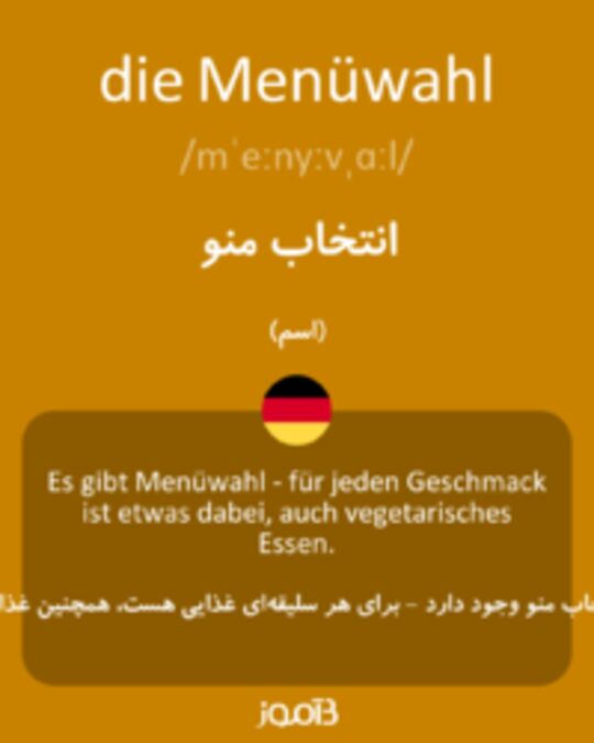  تصویر die Menüwahl - دیکشنری انگلیسی بیاموز