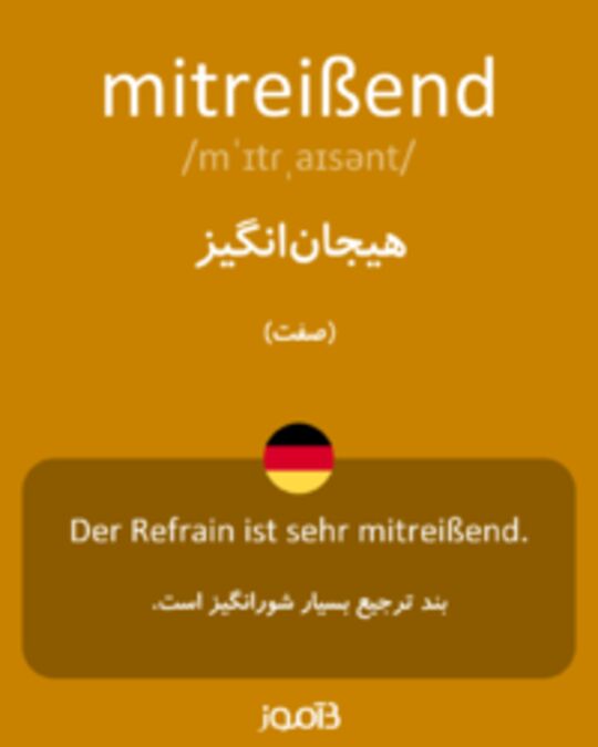  تصویر mitreißend - دیکشنری انگلیسی بیاموز