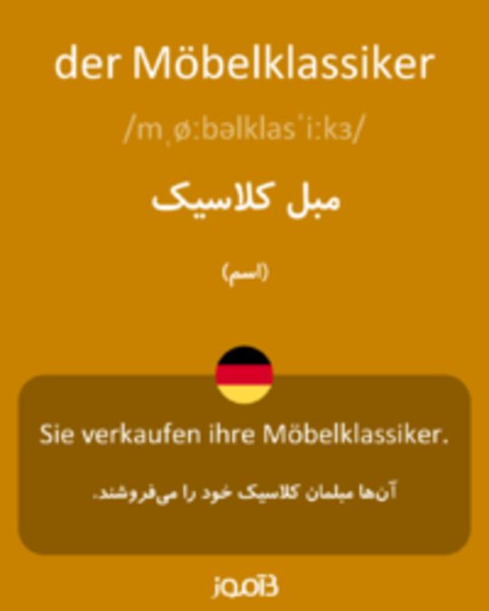  تصویر der Möbelklassiker - دیکشنری انگلیسی بیاموز