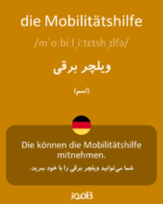  تصویر die Mobilitätshilfe - دیکشنری انگلیسی بیاموز