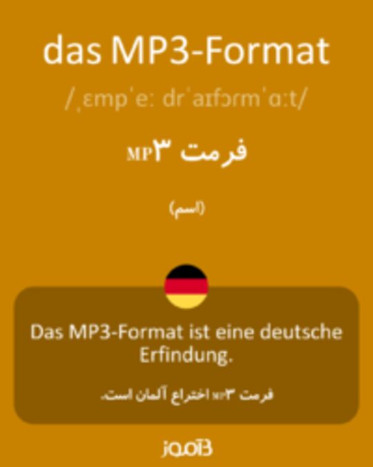  تصویر das MP3-Format - دیکشنری انگلیسی بیاموز