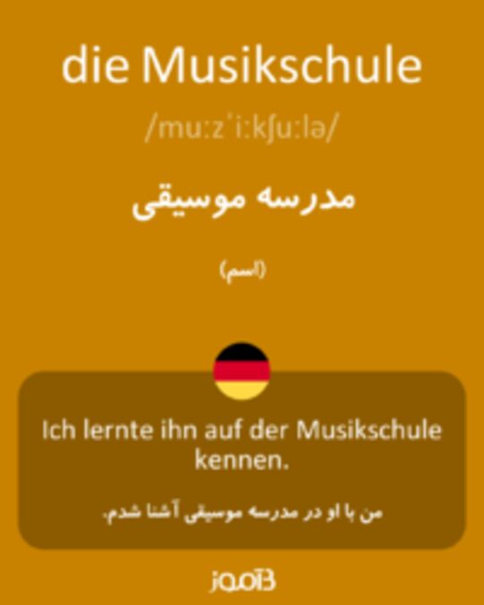  تصویر die Musikschule - دیکشنری انگلیسی بیاموز