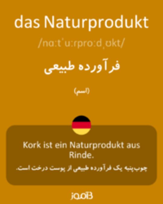  تصویر das Naturprodukt - دیکشنری انگلیسی بیاموز