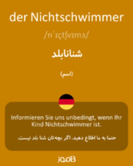  تصویر der Nichtschwimmer - دیکشنری انگلیسی بیاموز