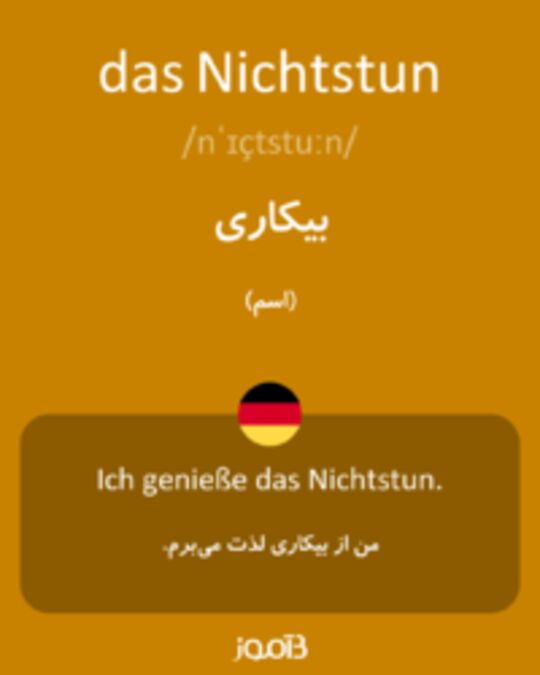  تصویر das Nichtstun - دیکشنری انگلیسی بیاموز