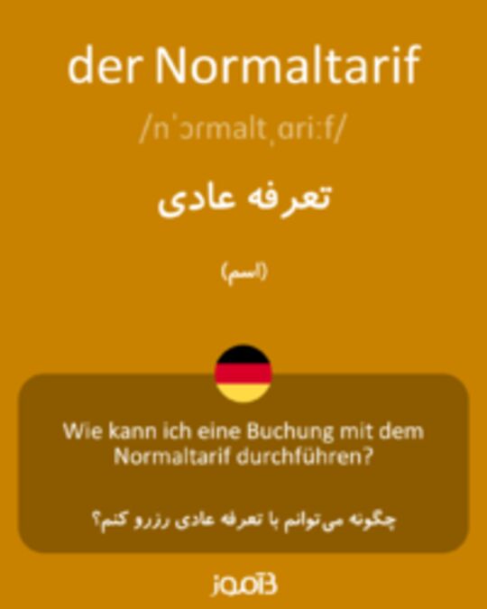  تصویر der Normaltarif - دیکشنری انگلیسی بیاموز