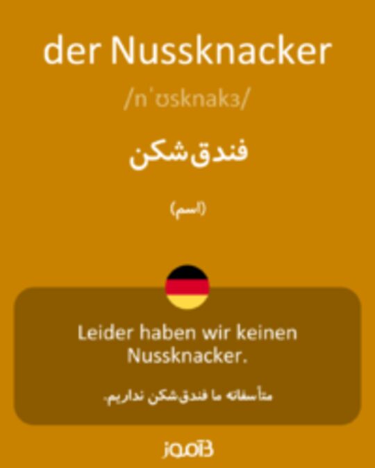  تصویر der Nussknacker - دیکشنری انگلیسی بیاموز