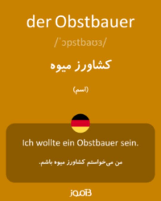  تصویر der Obstbauer - دیکشنری انگلیسی بیاموز