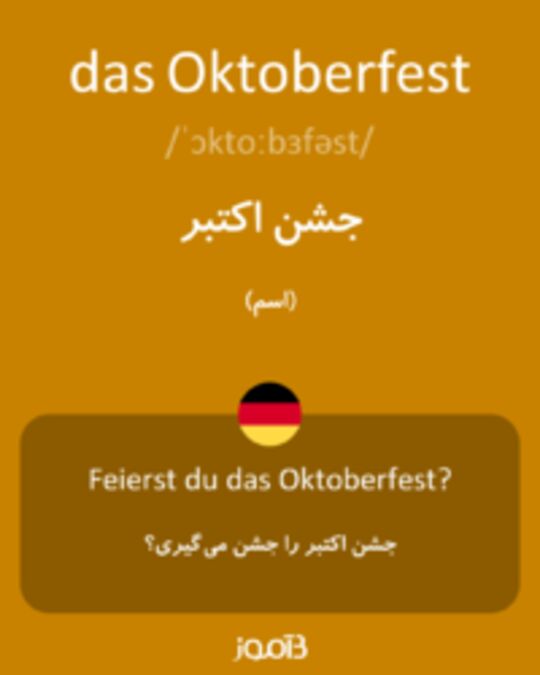  تصویر das Oktoberfest - دیکشنری انگلیسی بیاموز