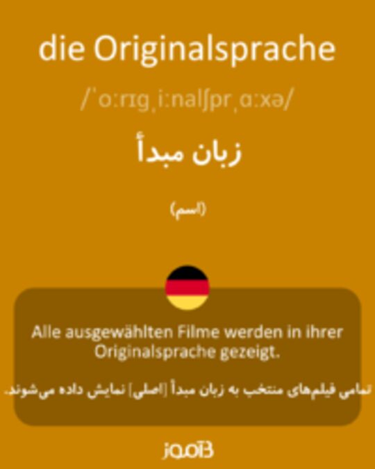  تصویر die Originalsprache - دیکشنری انگلیسی بیاموز