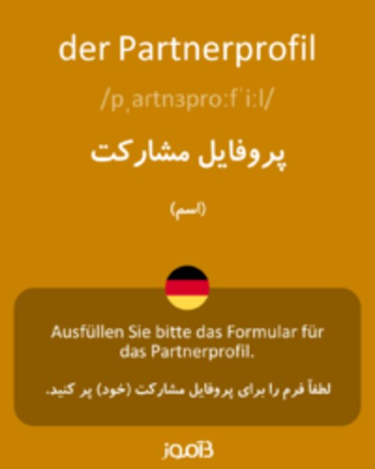  تصویر der Partnerprofil - دیکشنری انگلیسی بیاموز