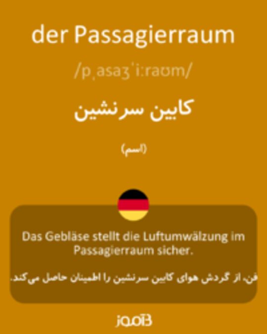  تصویر der Passagierraum - دیکشنری انگلیسی بیاموز