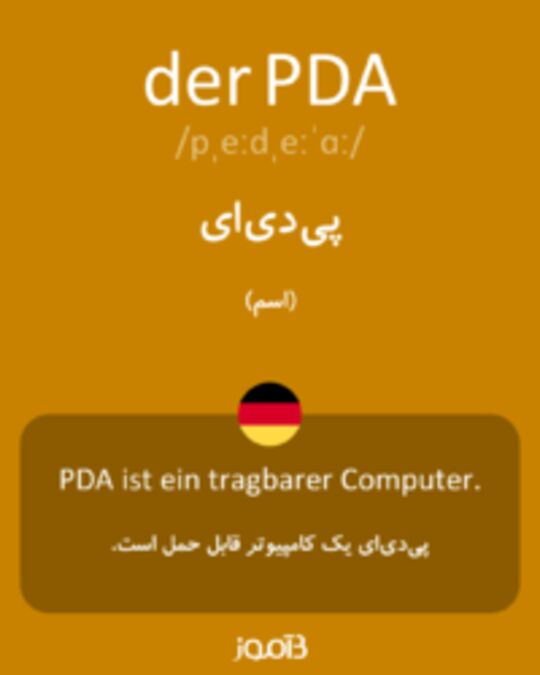  تصویر der PDA - دیکشنری انگلیسی بیاموز