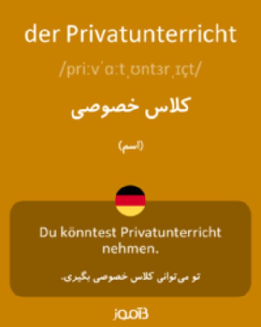  تصویر der Privatunterricht - دیکشنری انگلیسی بیاموز