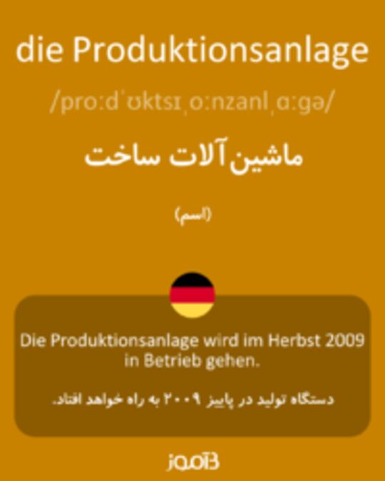  تصویر die Produktionsanlage - دیکشنری انگلیسی بیاموز