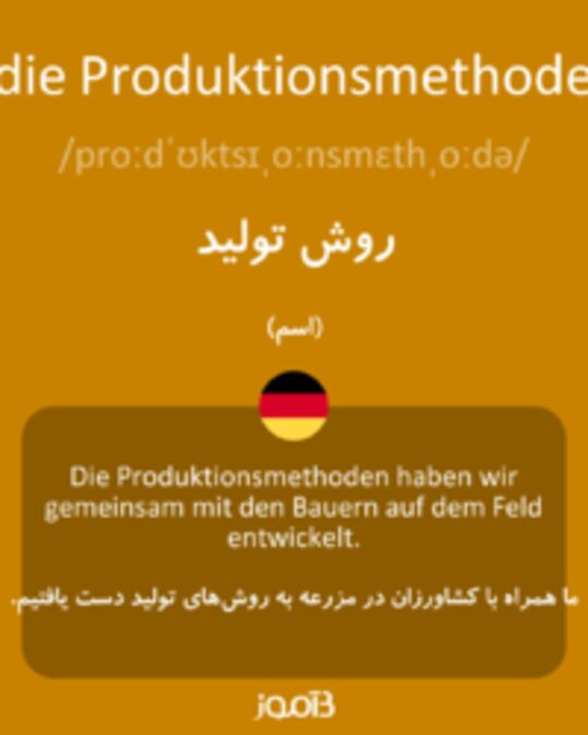  تصویر die Produktionsmethode - دیکشنری انگلیسی بیاموز