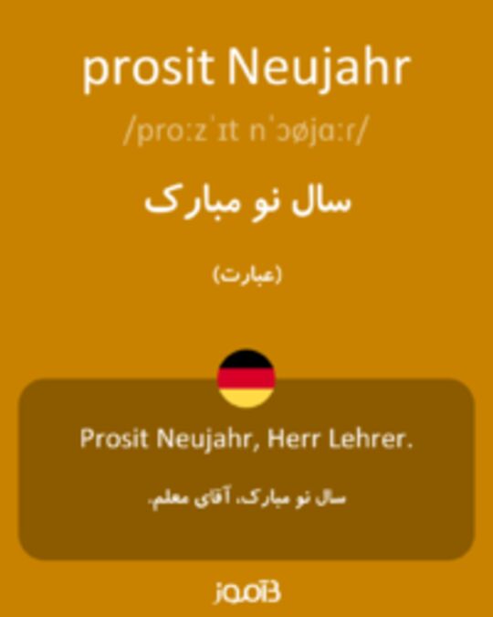  تصویر prosit Neujahr - دیکشنری انگلیسی بیاموز