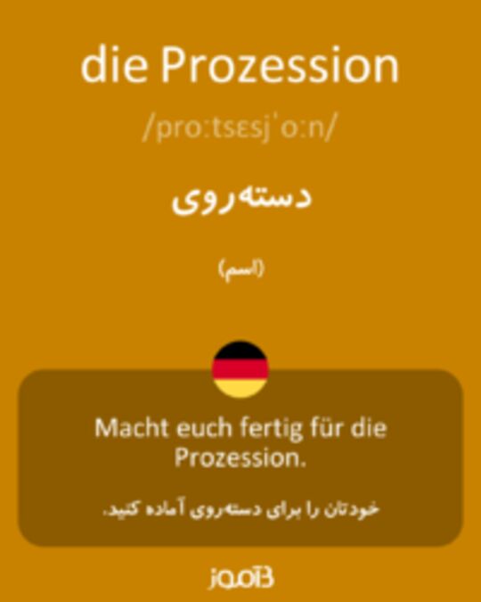  تصویر die Prozession - دیکشنری انگلیسی بیاموز