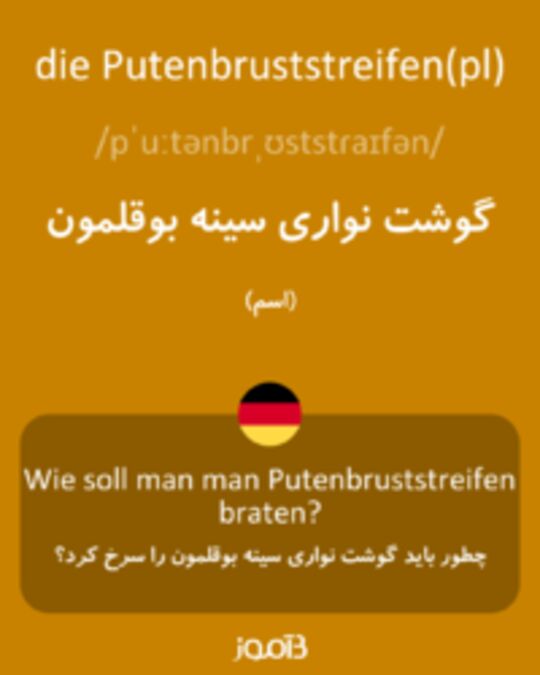  تصویر die Putenbruststreifen(pl) - دیکشنری انگلیسی بیاموز