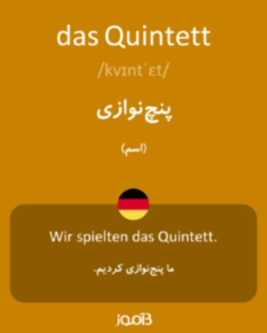  تصویر das Quintett - دیکشنری انگلیسی بیاموز