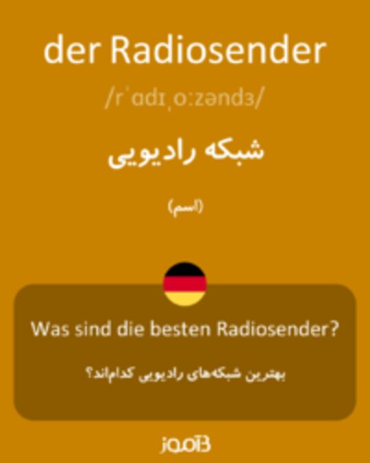  تصویر der Radiosender - دیکشنری انگلیسی بیاموز