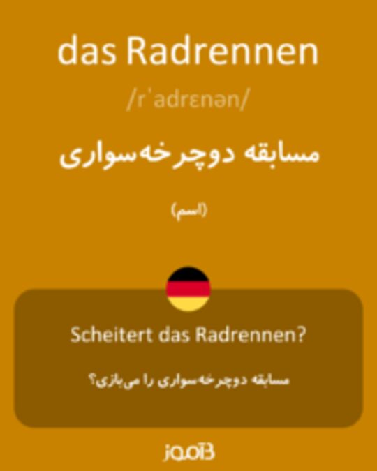  تصویر das Radrennen - دیکشنری انگلیسی بیاموز