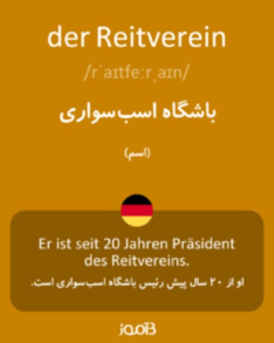  تصویر der Reitverein - دیکشنری انگلیسی بیاموز