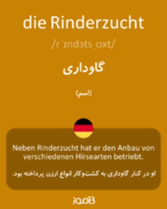  تصویر die Rinderzucht - دیکشنری انگلیسی بیاموز